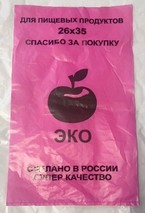 Пакет фасовочный 18+8х34 (15х300) Розовое яблоко 12 мкм